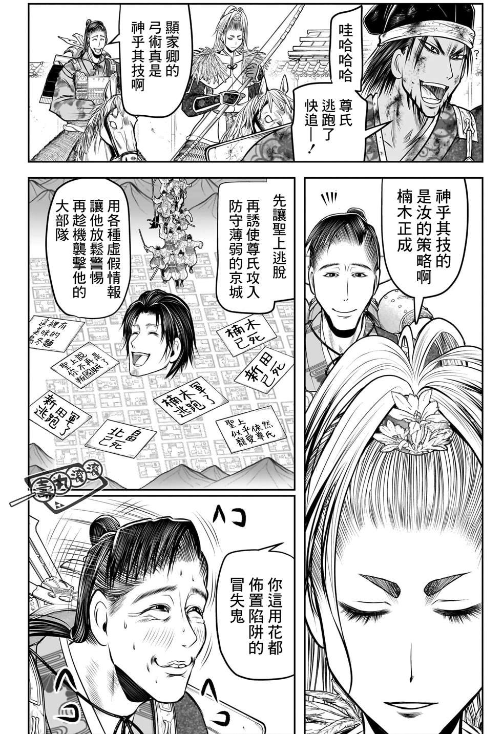 第111话