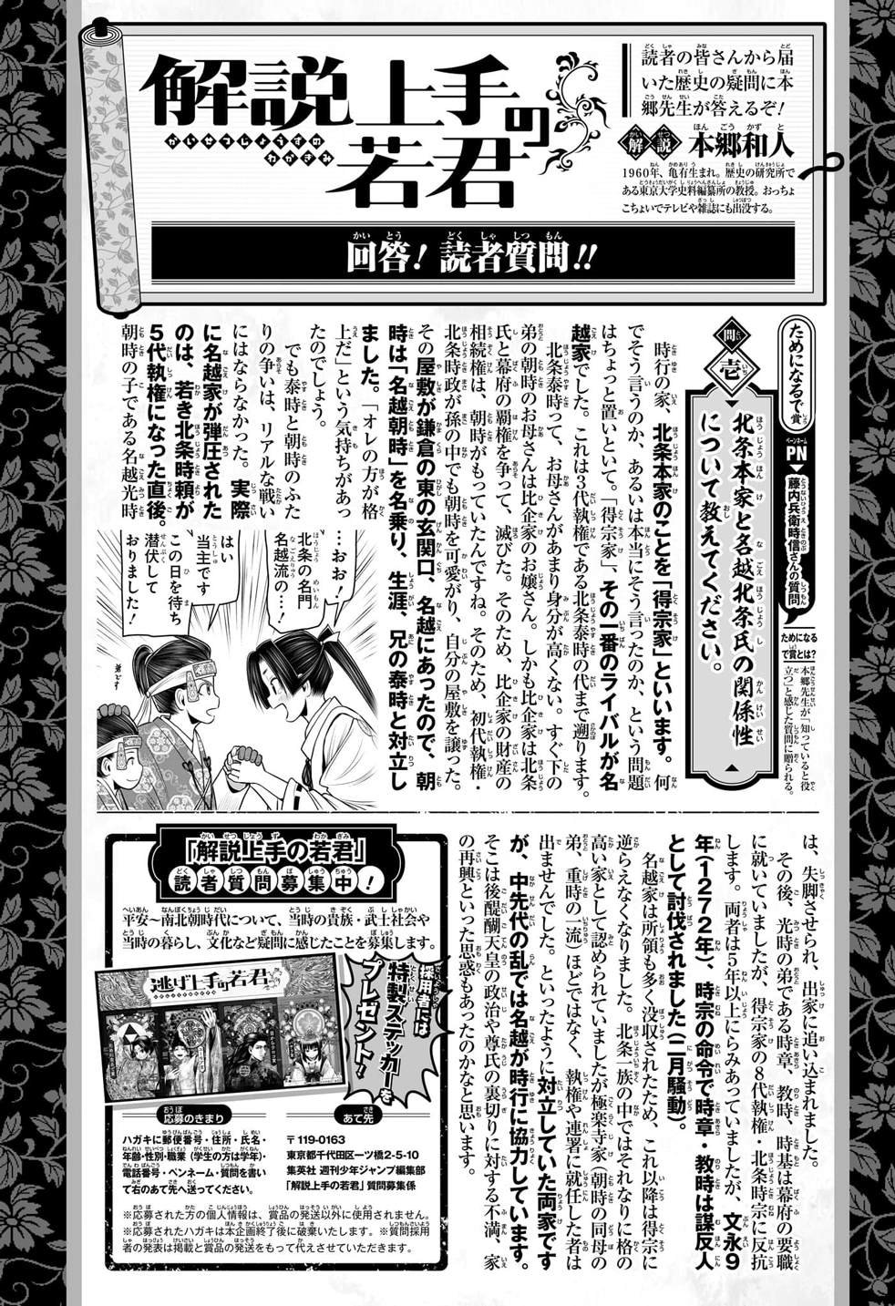 第111话