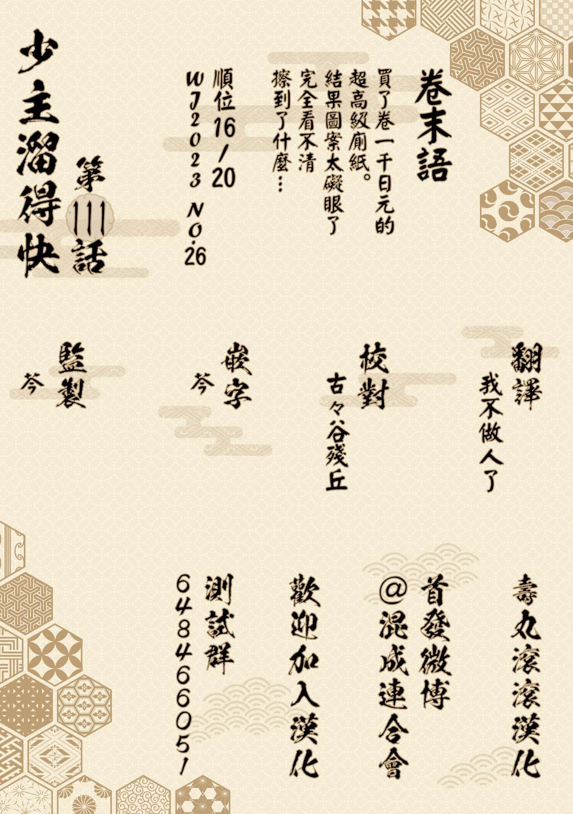 第111话