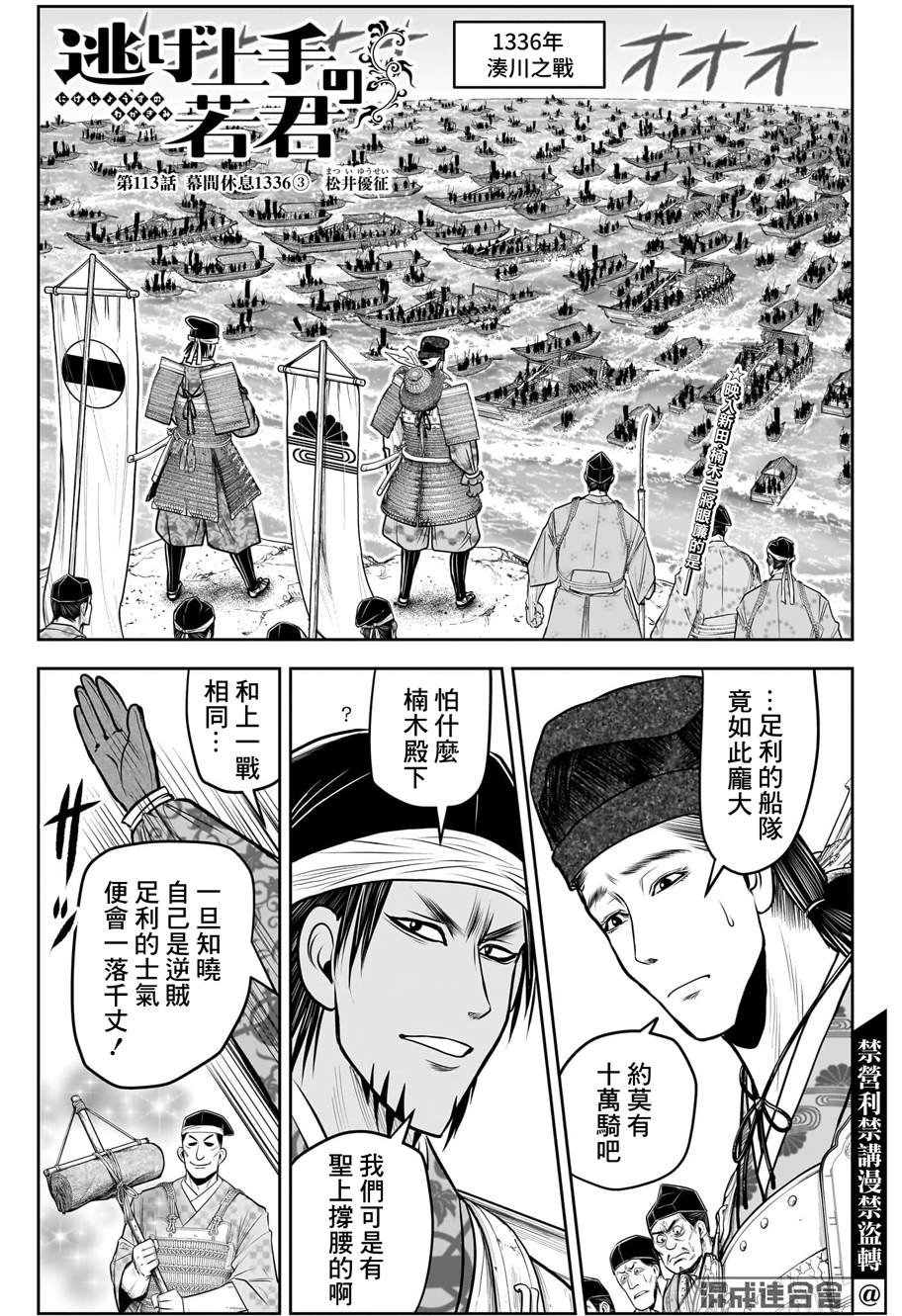 第113话