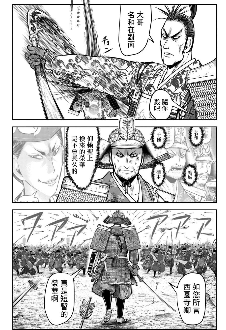 第114话