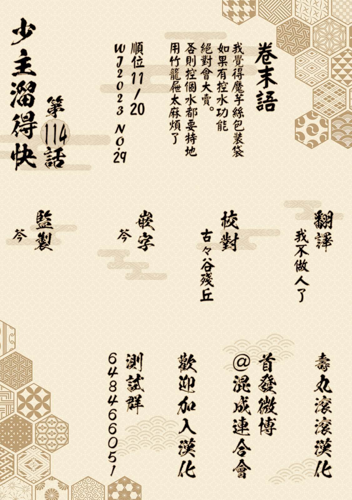 第114话