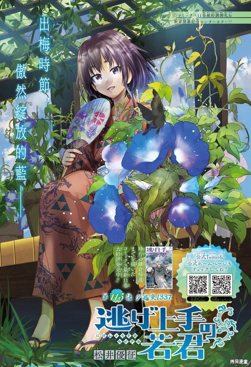 第115话