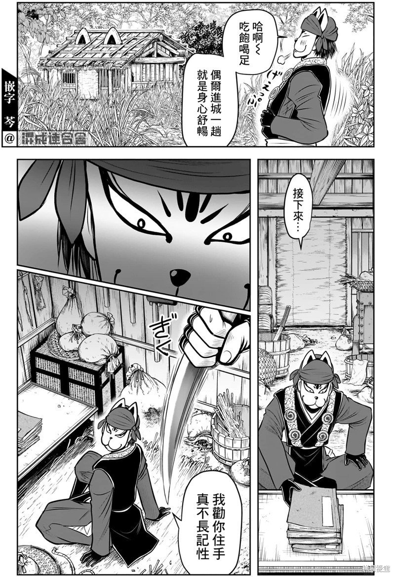 第115话
