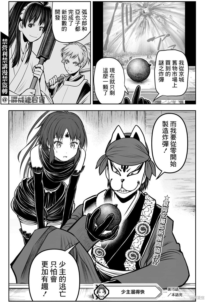第115话