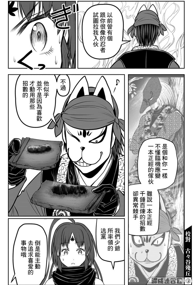 第116话