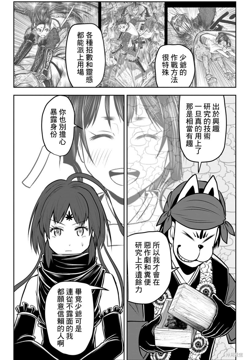 第116话