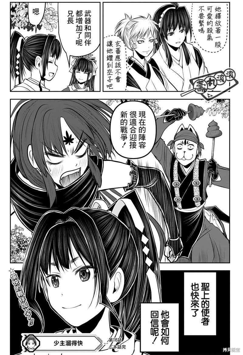 第116话