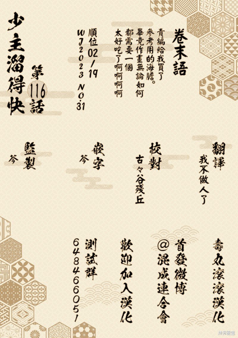 第116话