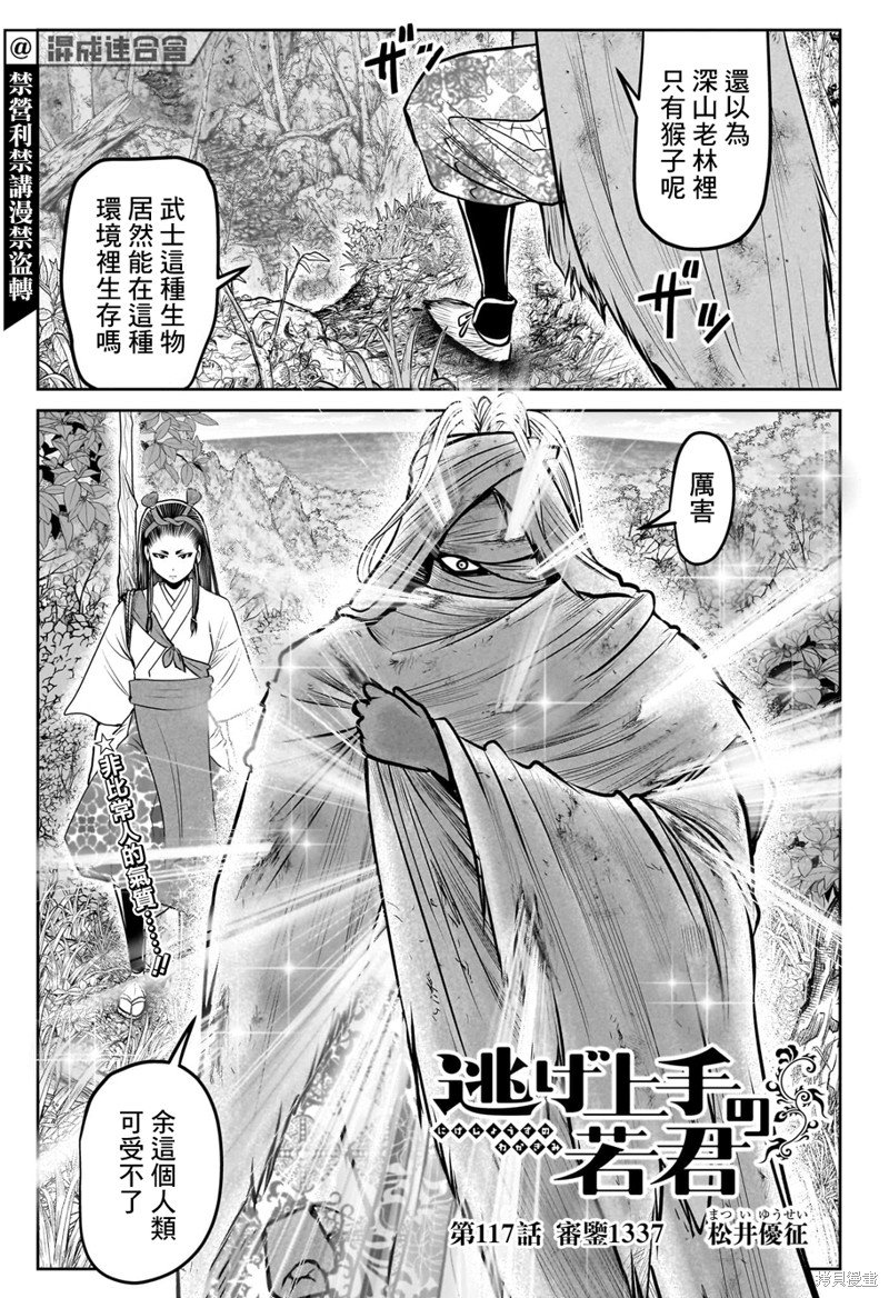 第117话
