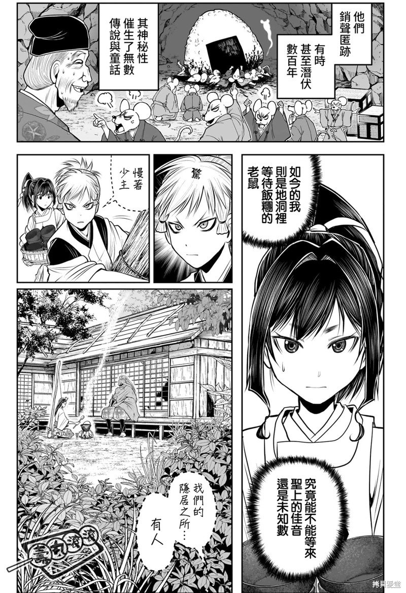 第117话