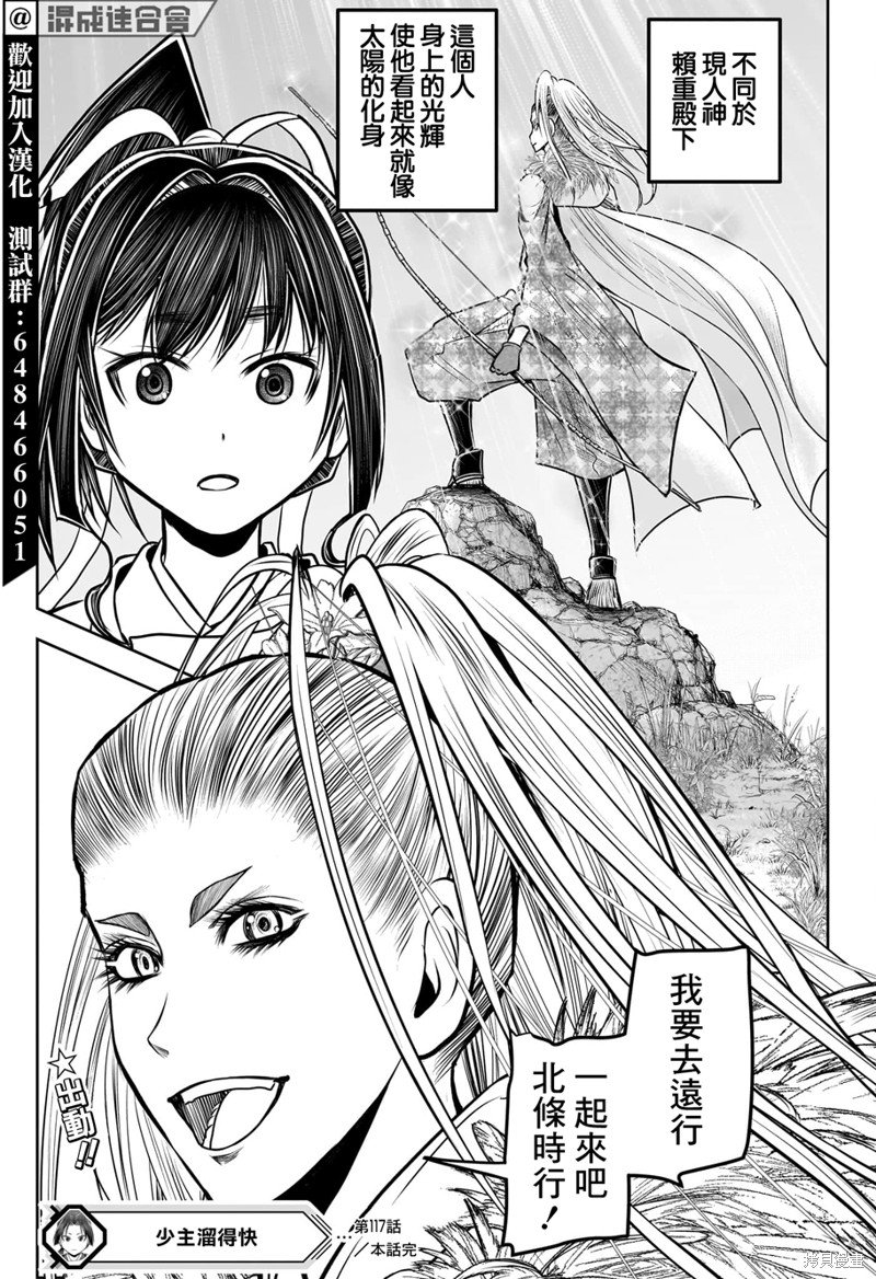 第117话