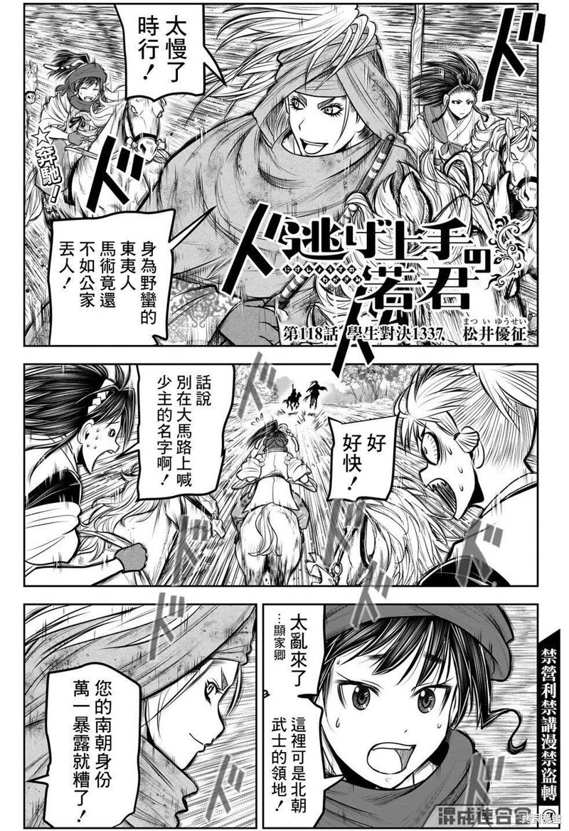 第118话