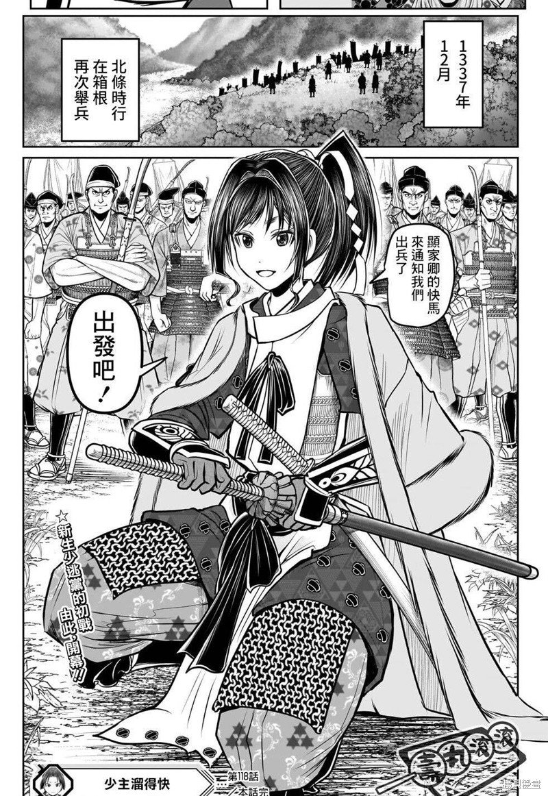 第118话