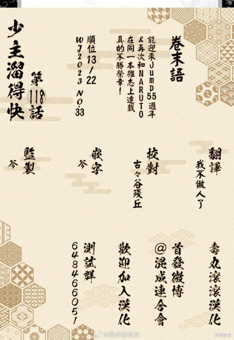 第118话