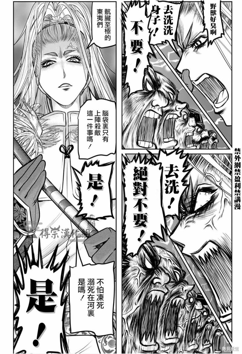 第119话