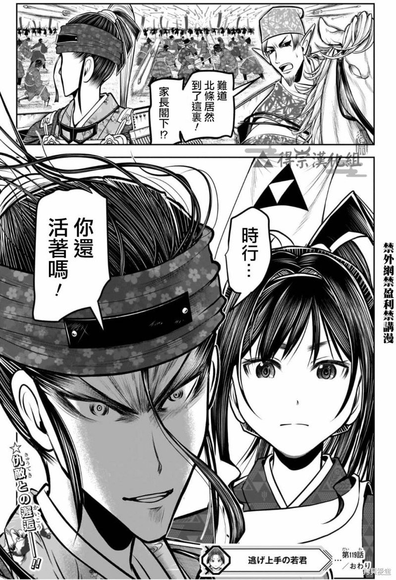 第119话