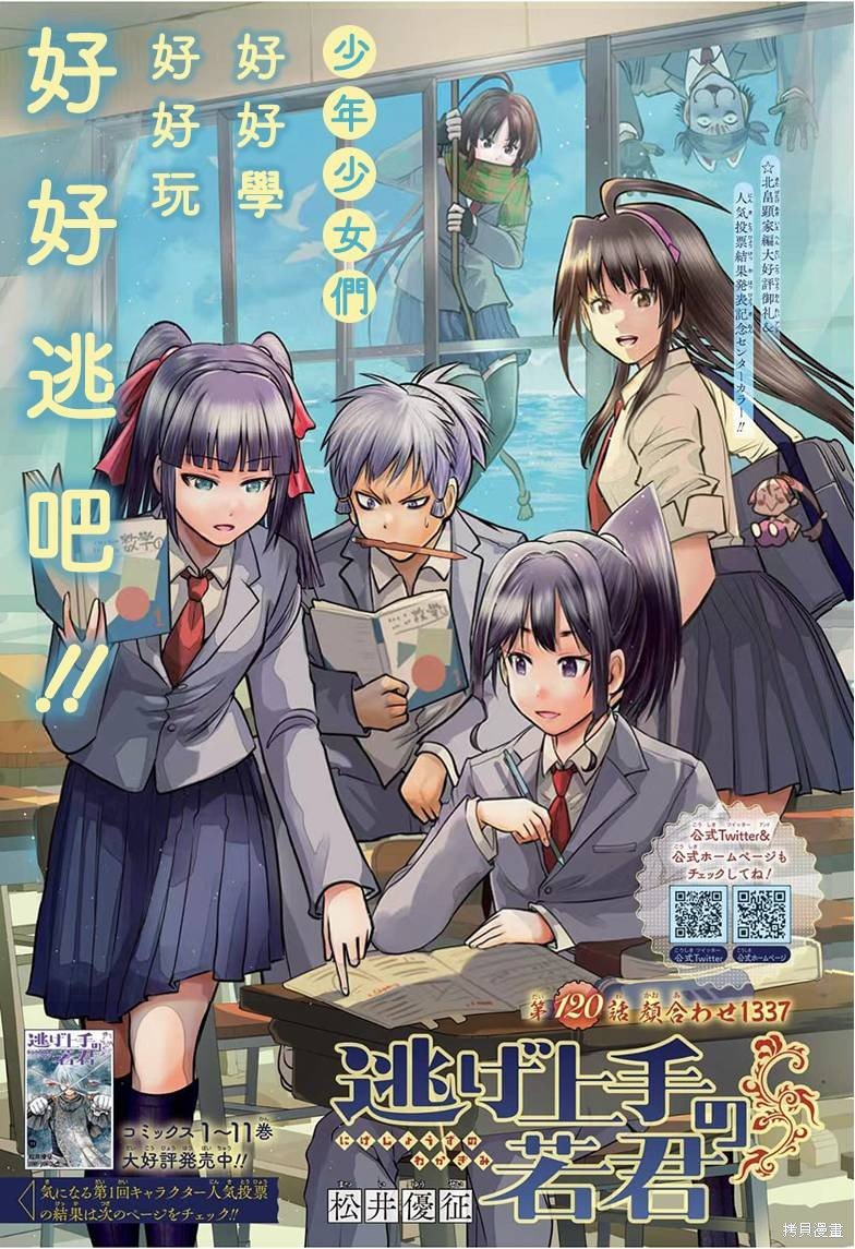 第120话