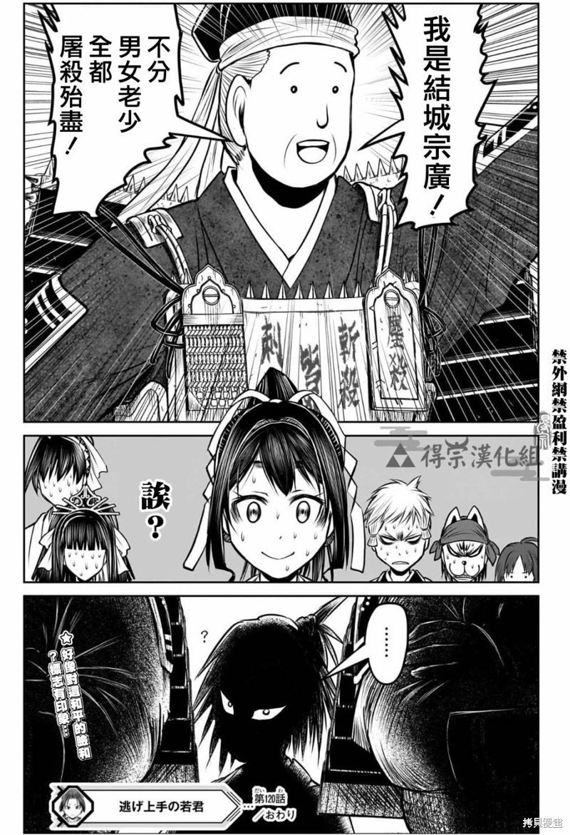 第120话
