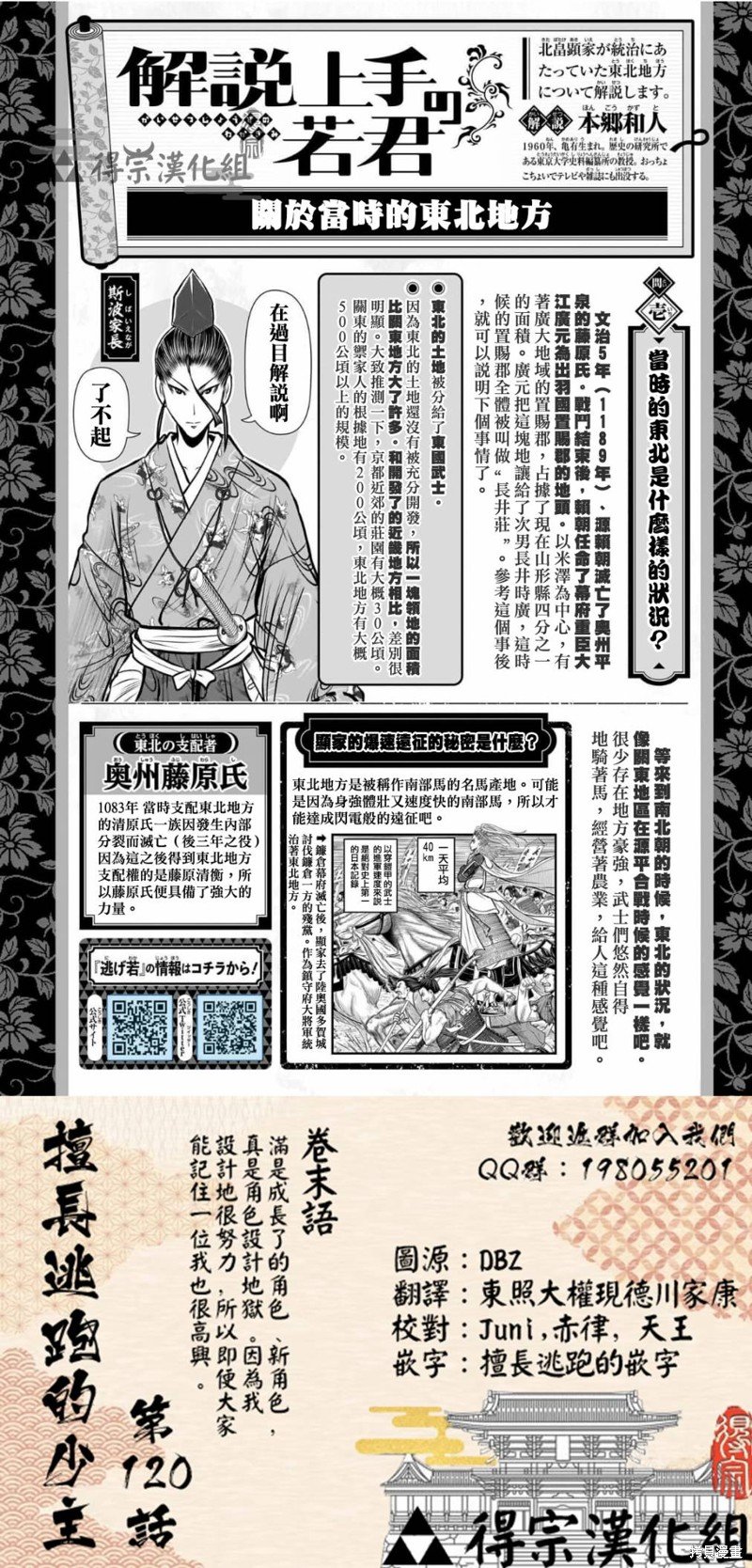 第120话