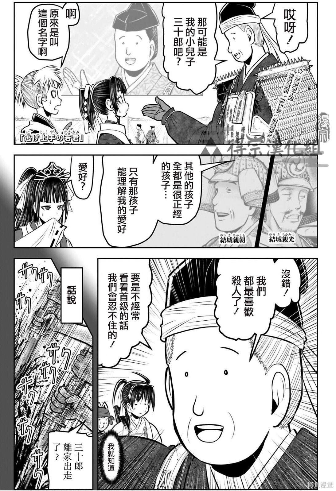 第121话