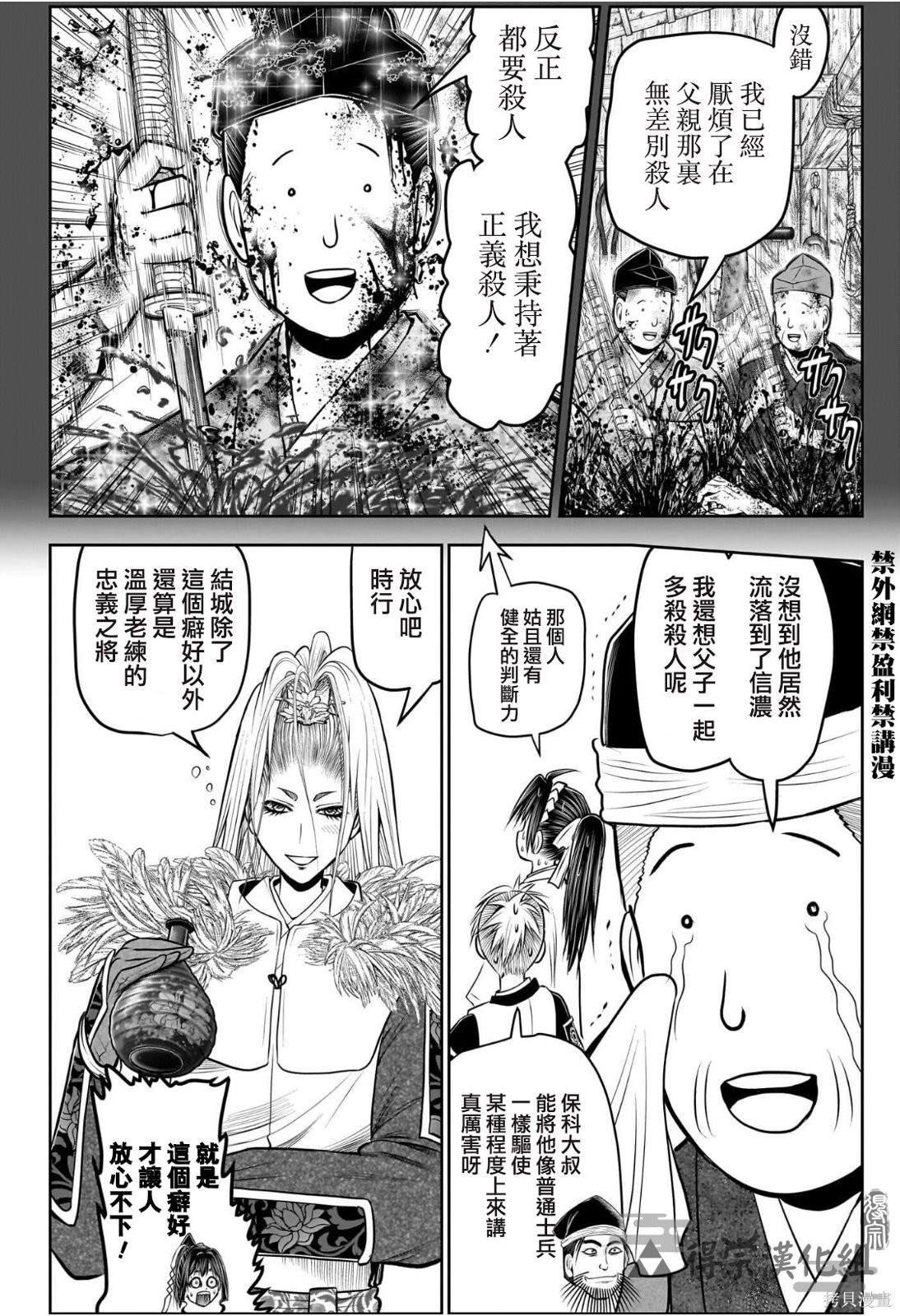 第121话