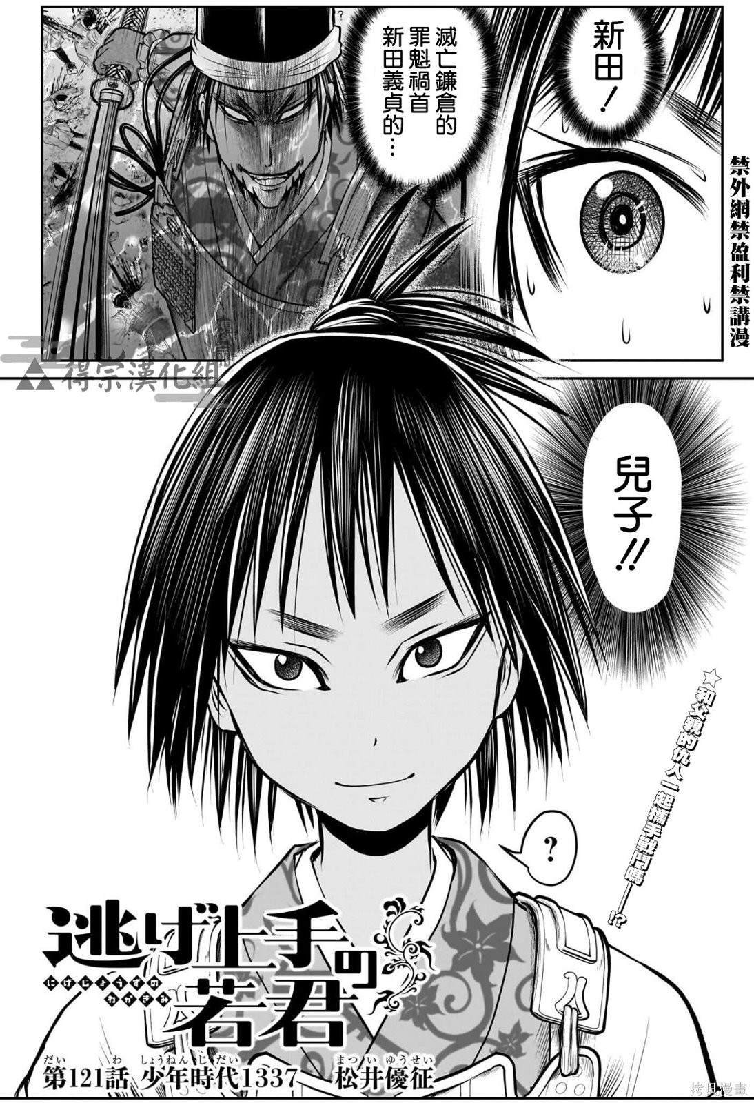 第121话