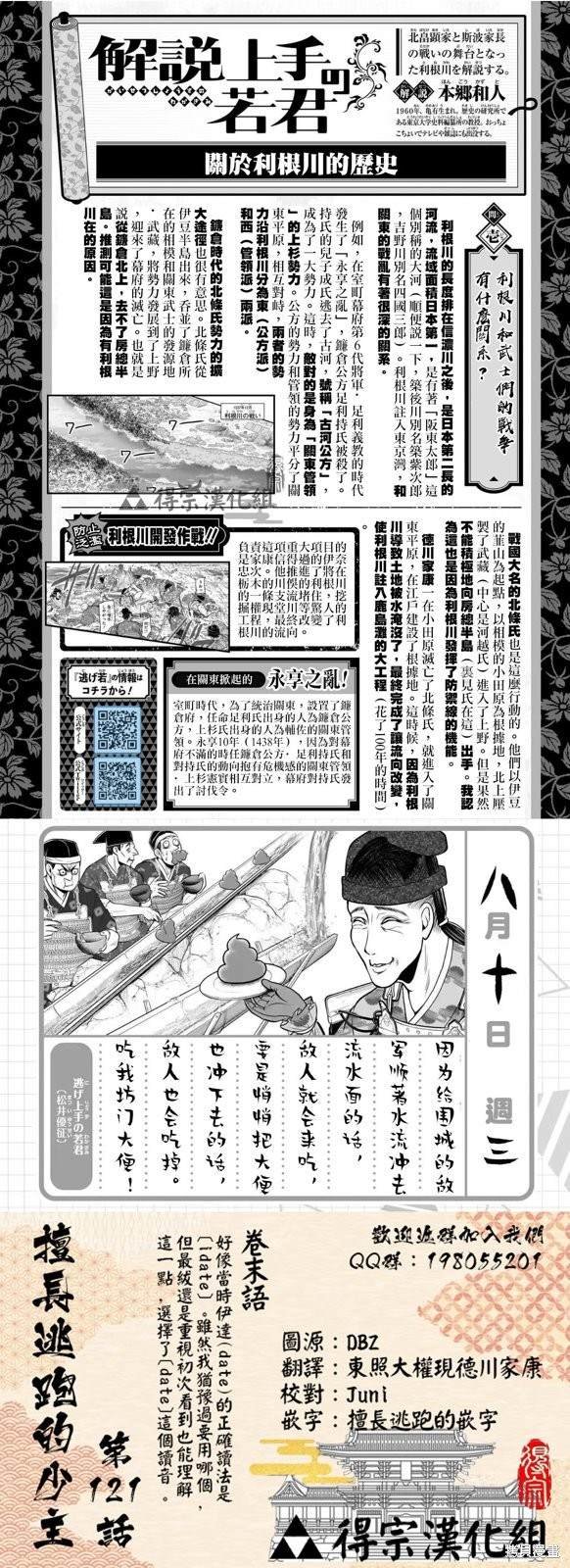 第121话