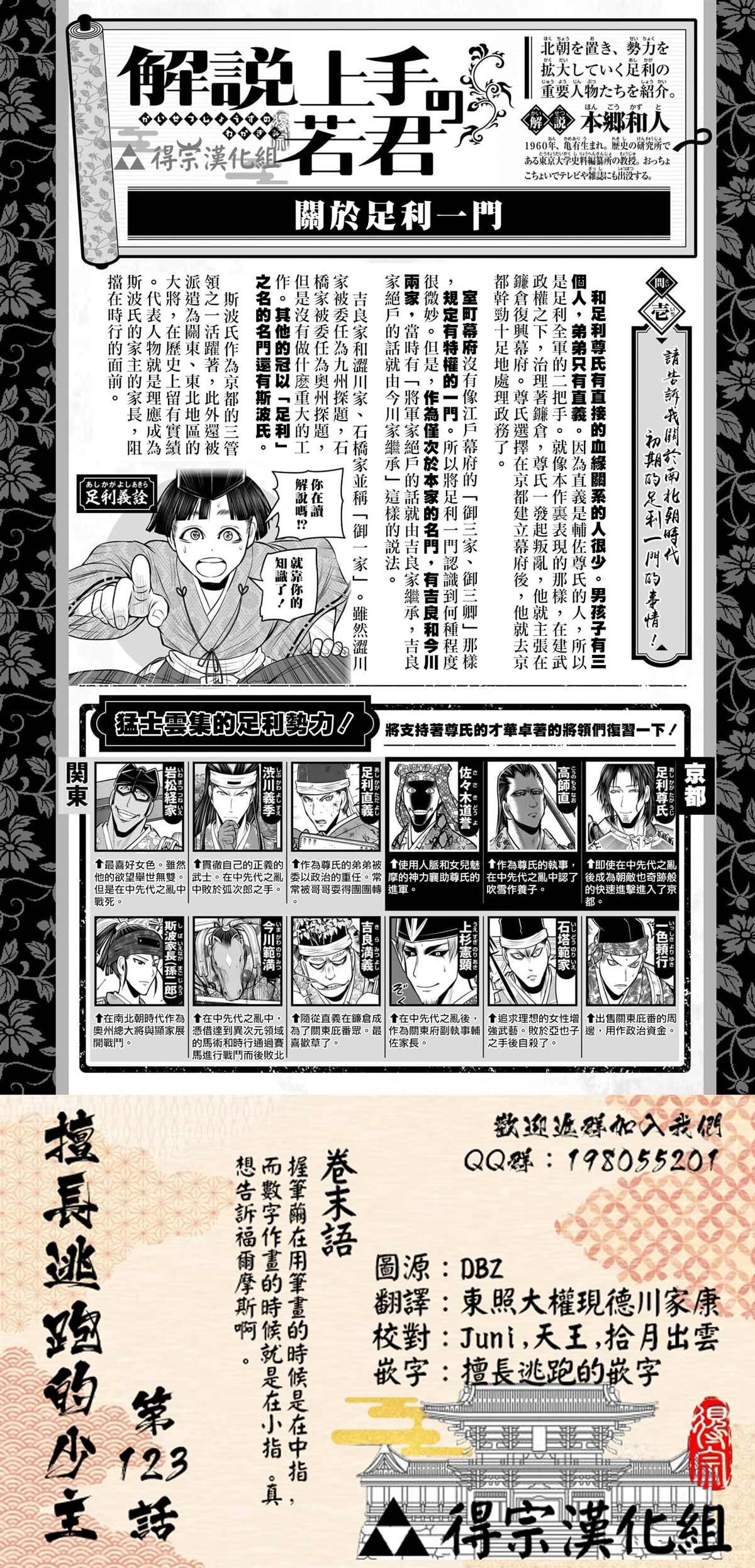 第123话