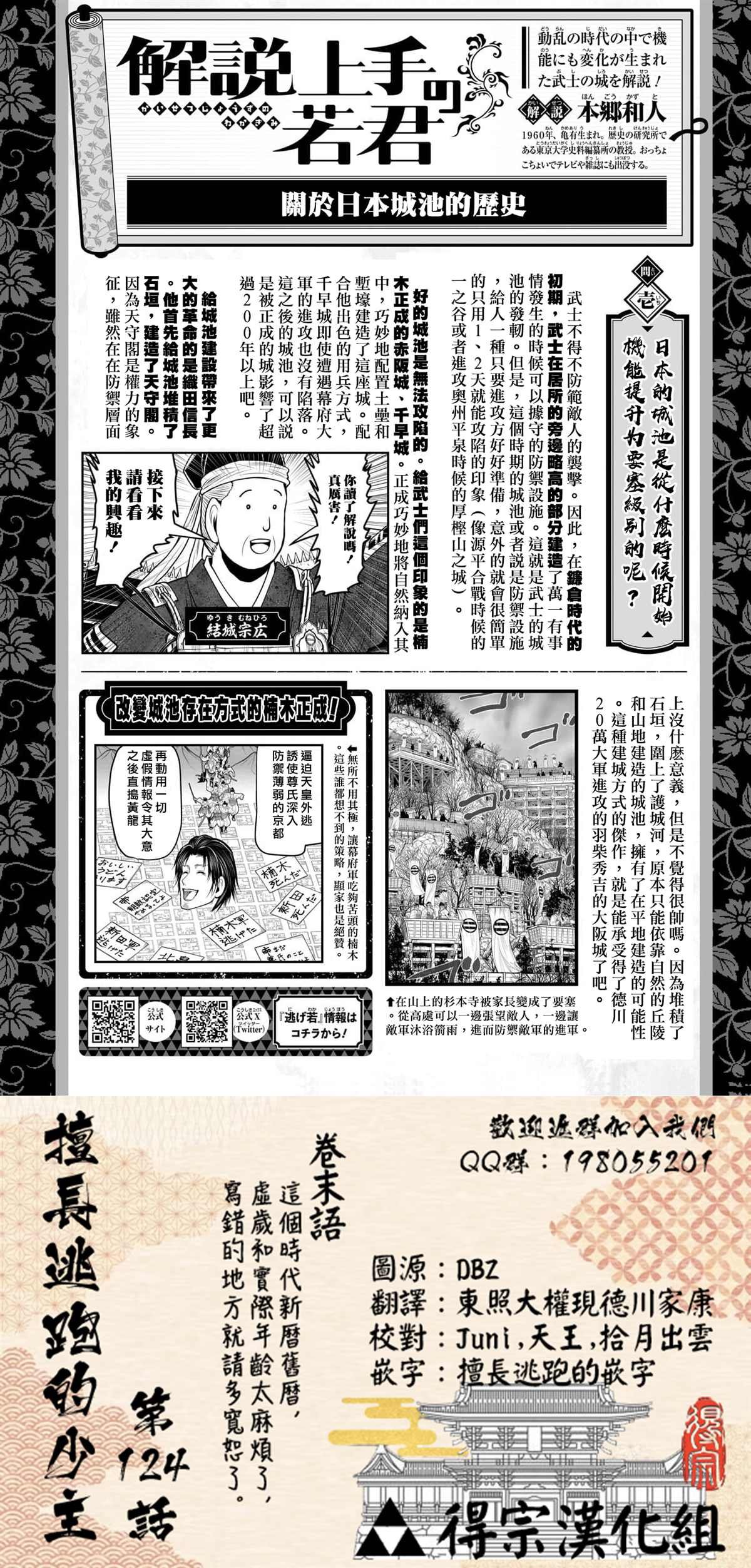第124话