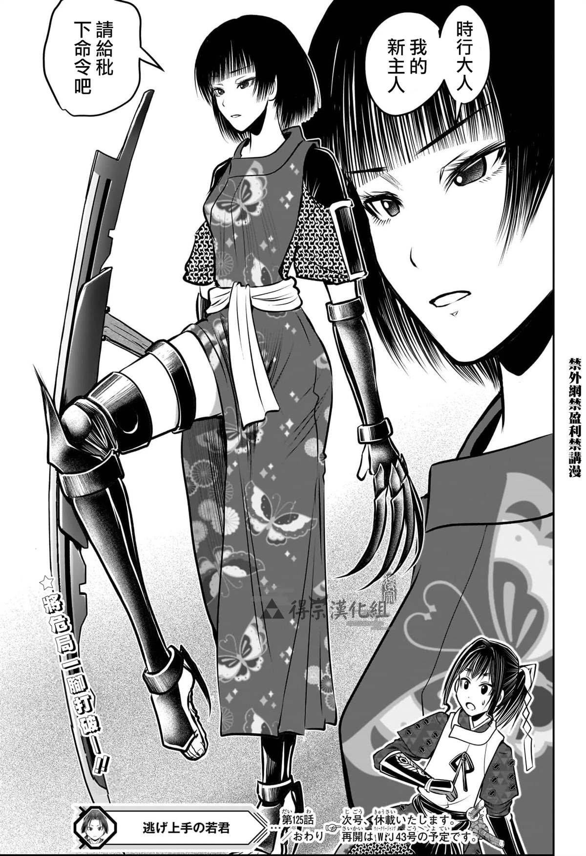 第125话
