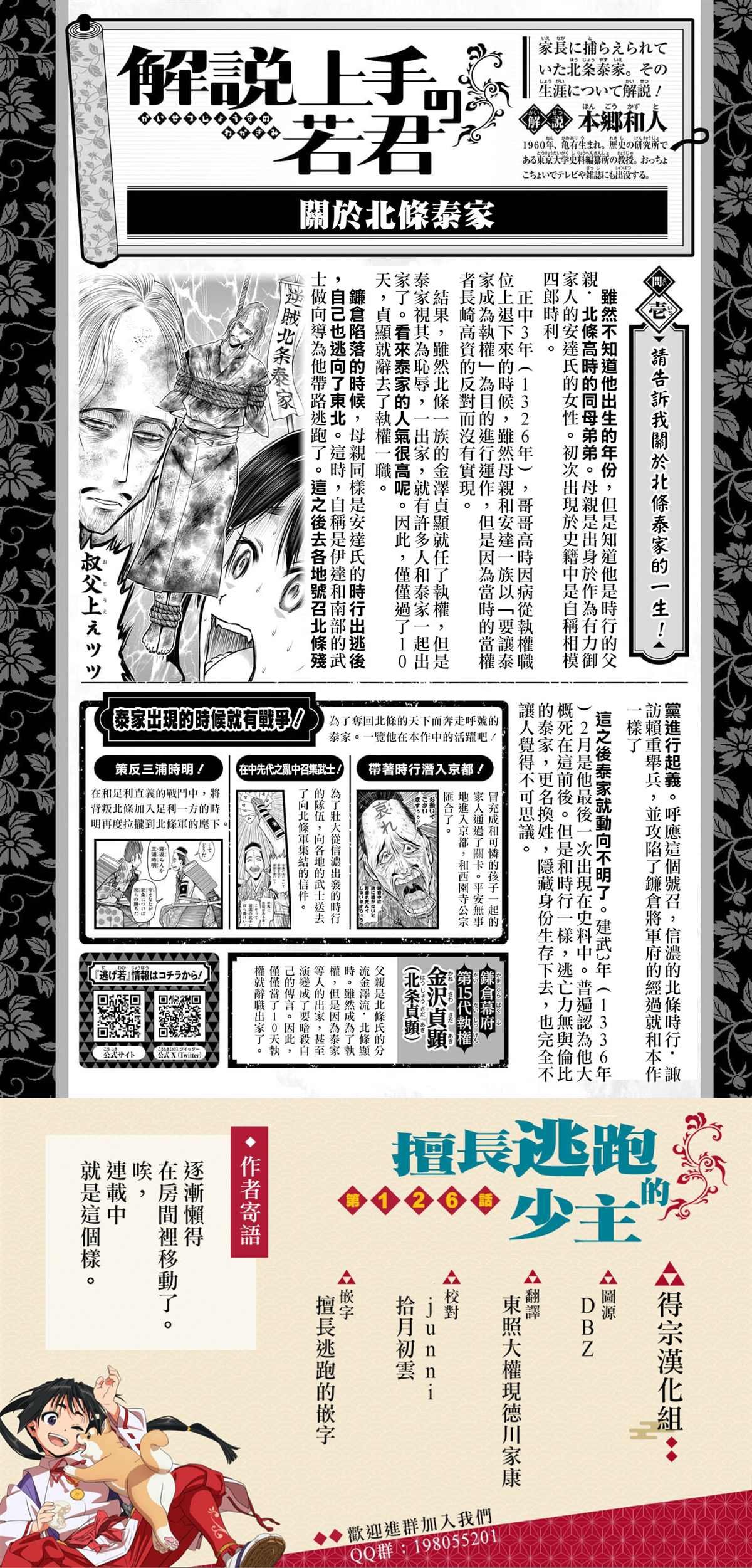 第126话