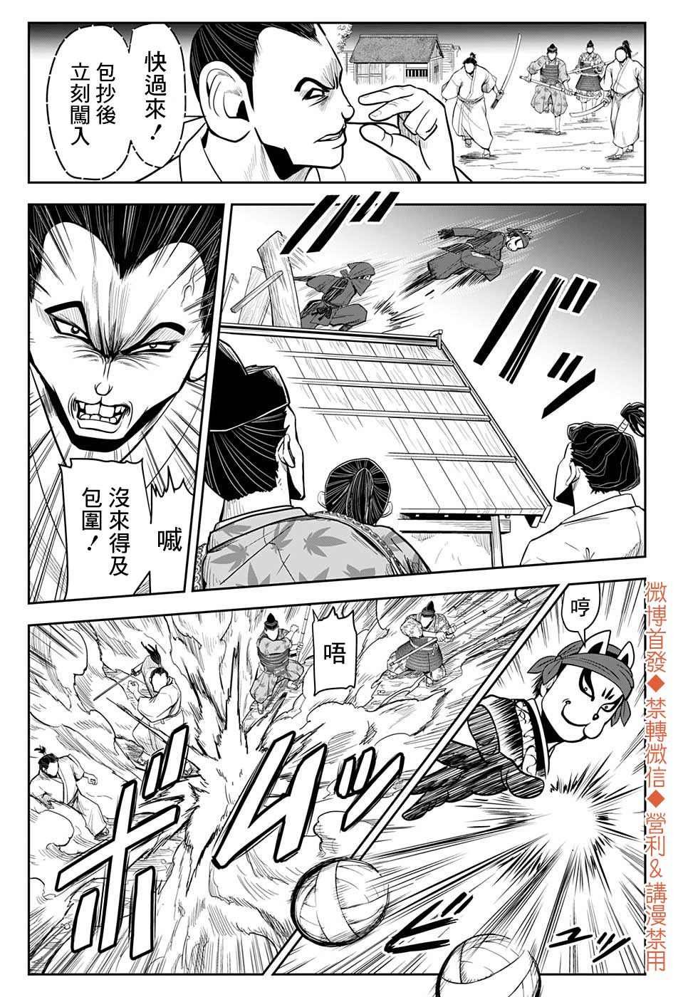 第13话 顺风耳1333