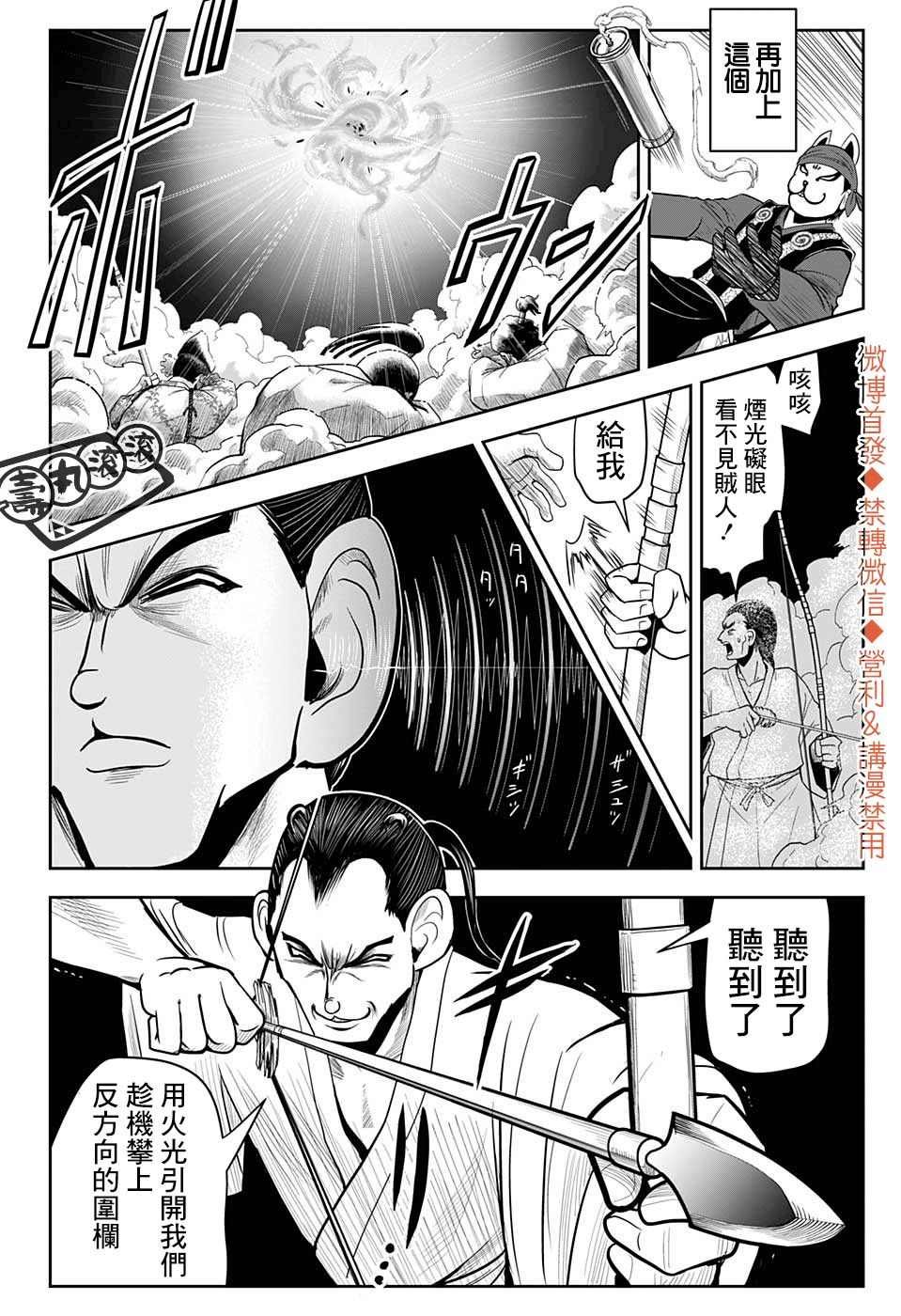 第13话 顺风耳1333