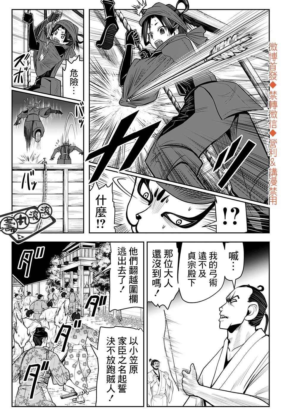 第13话 顺风耳1333