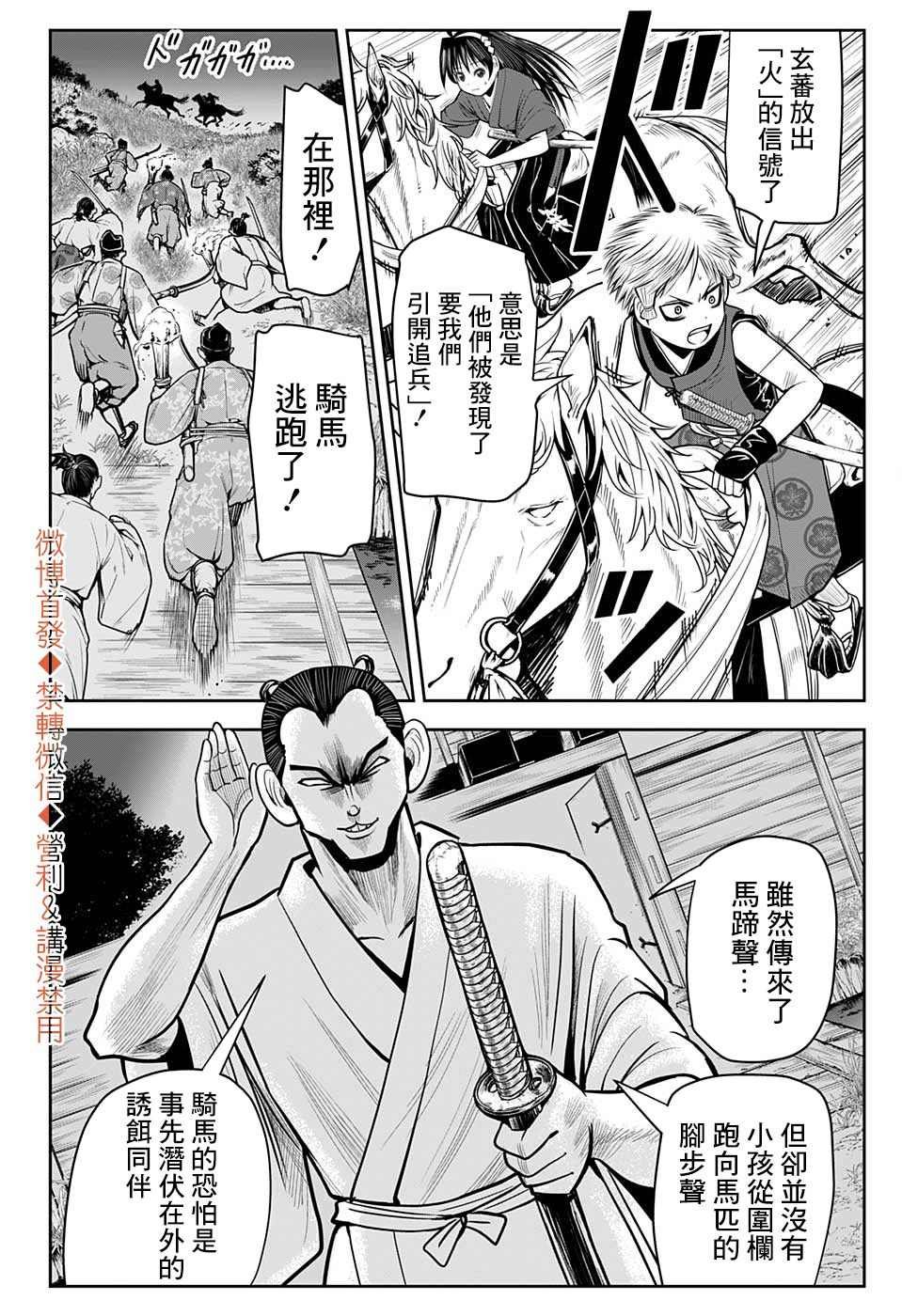 第13话 顺风耳1333