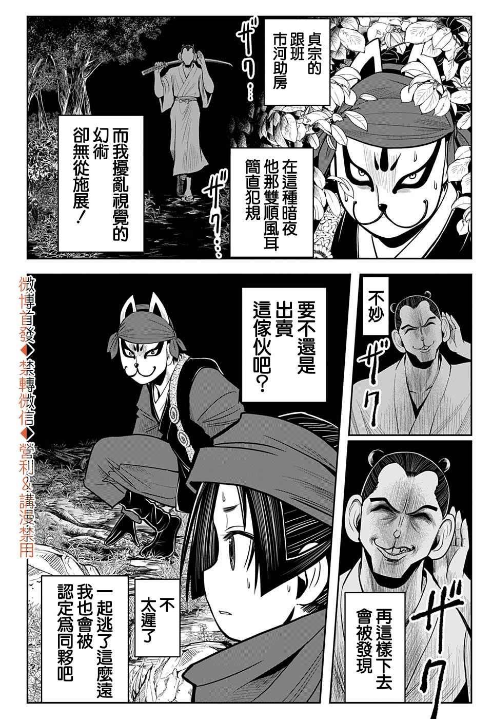 第13话 顺风耳1333