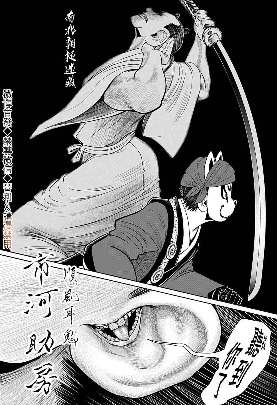 第13话 顺风耳1333