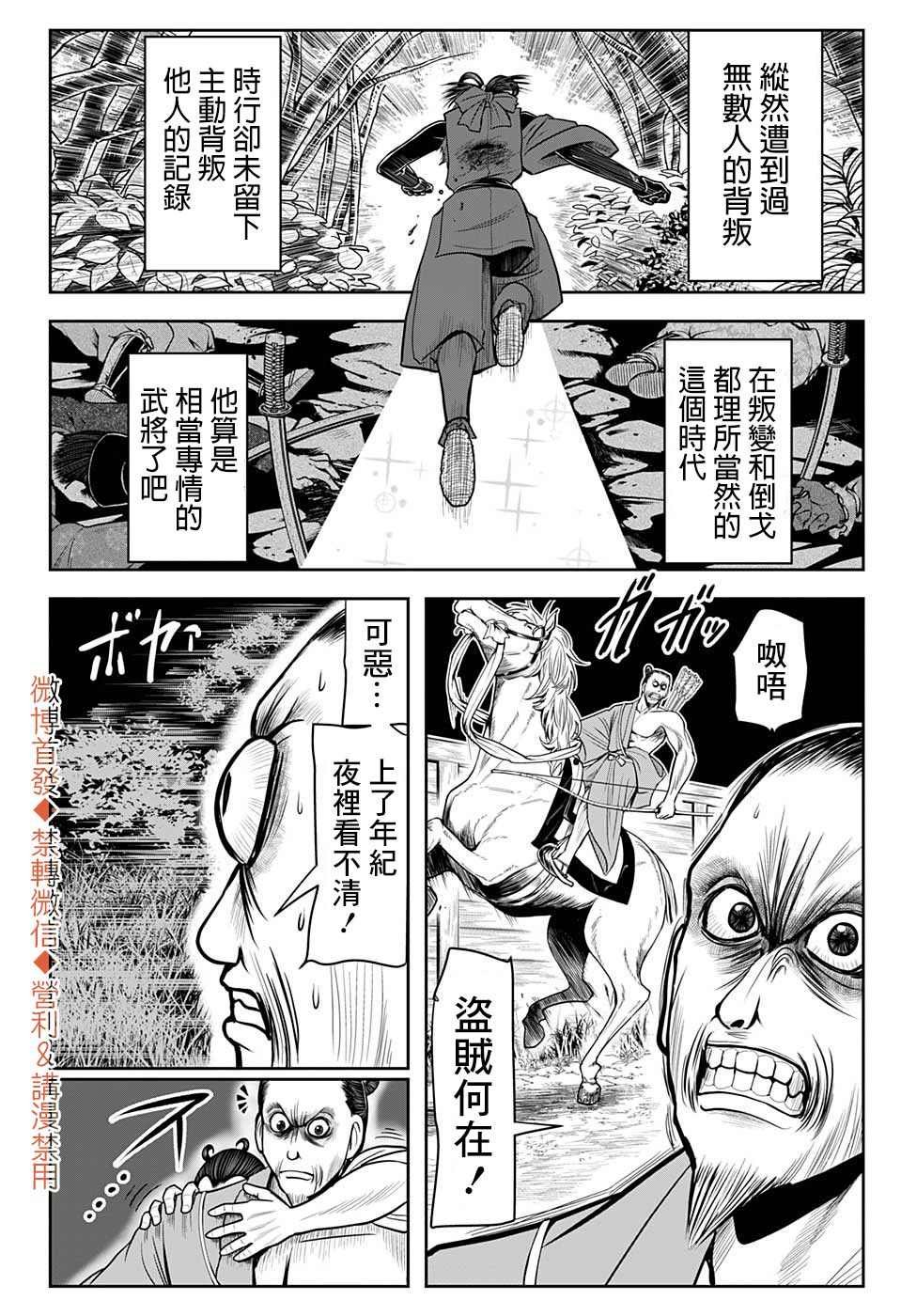 第13话 顺风耳1333