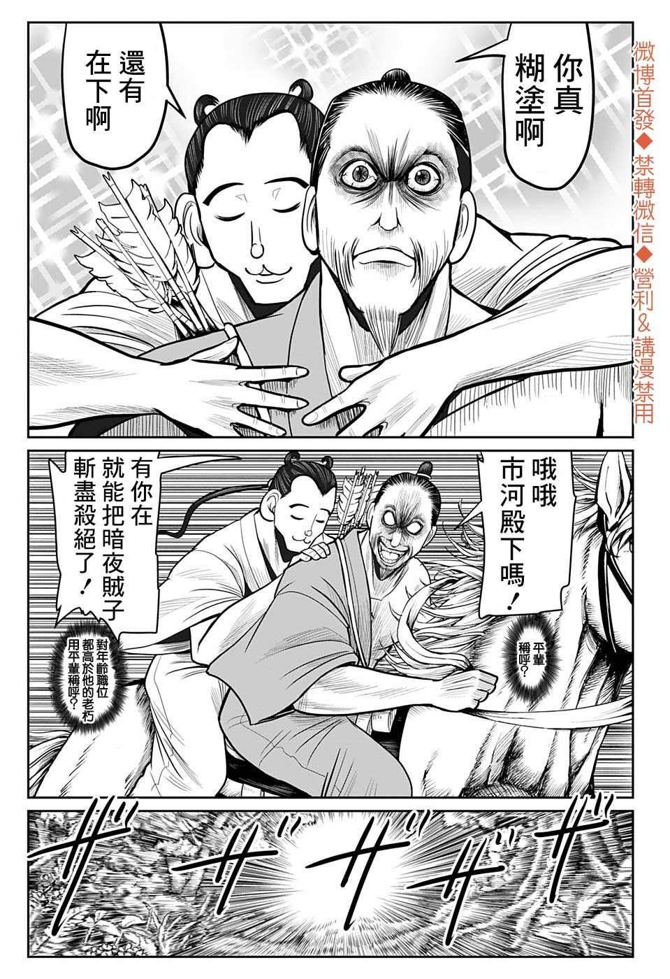 第13话 顺风耳1333