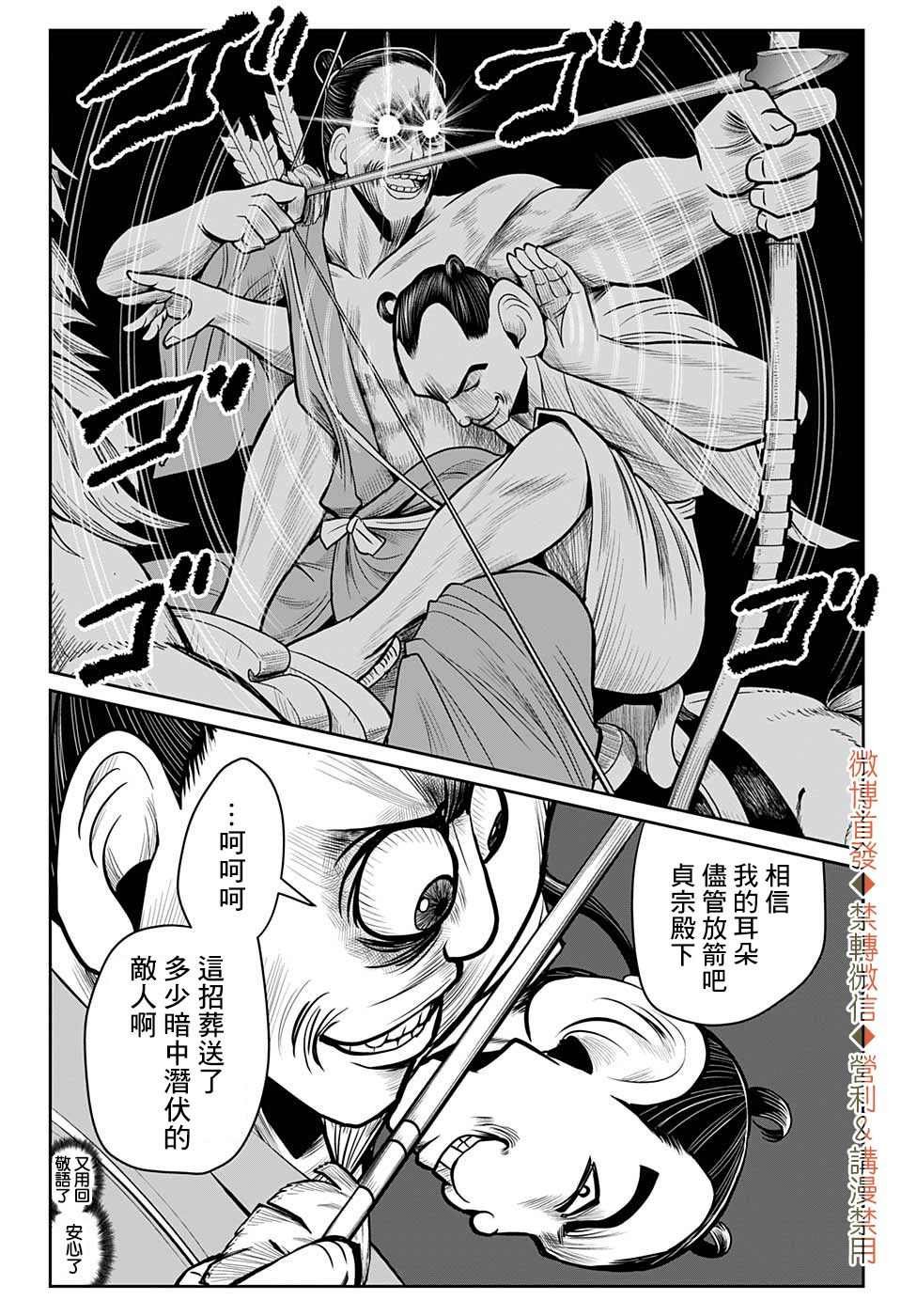 第13话 顺风耳1333