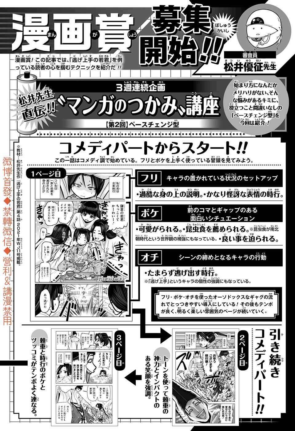第13话 顺风耳1333