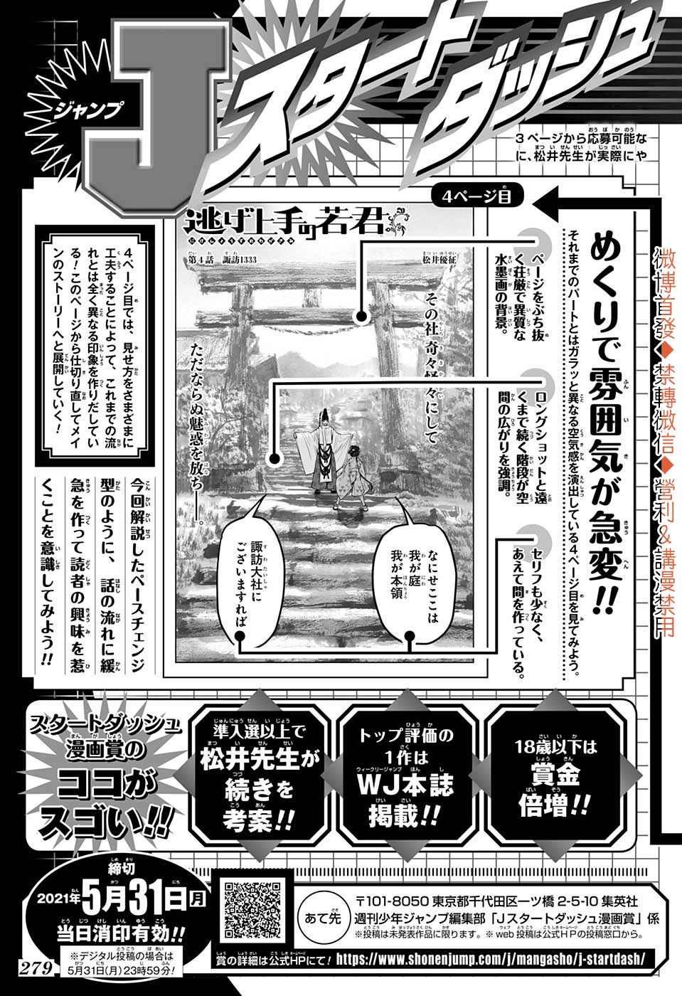 第13话 顺风耳1333