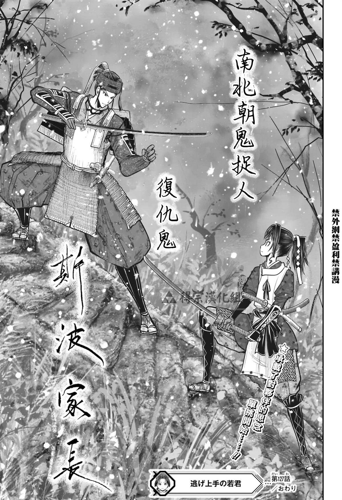 第127话