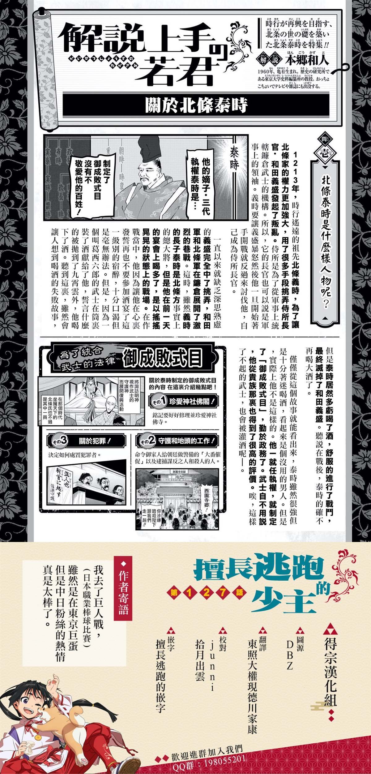 第127话