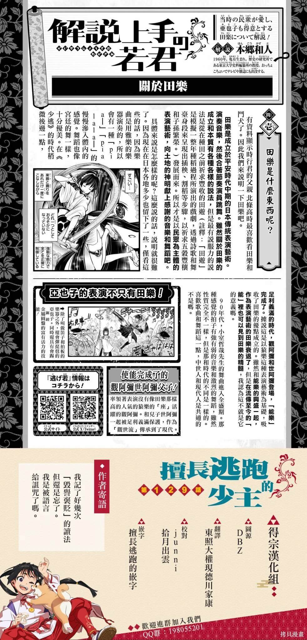 第129话