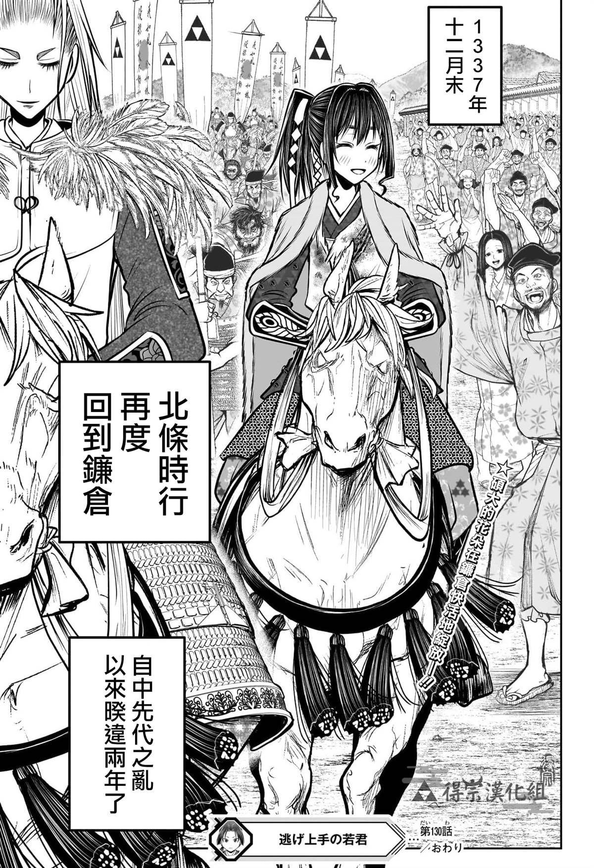 第130话