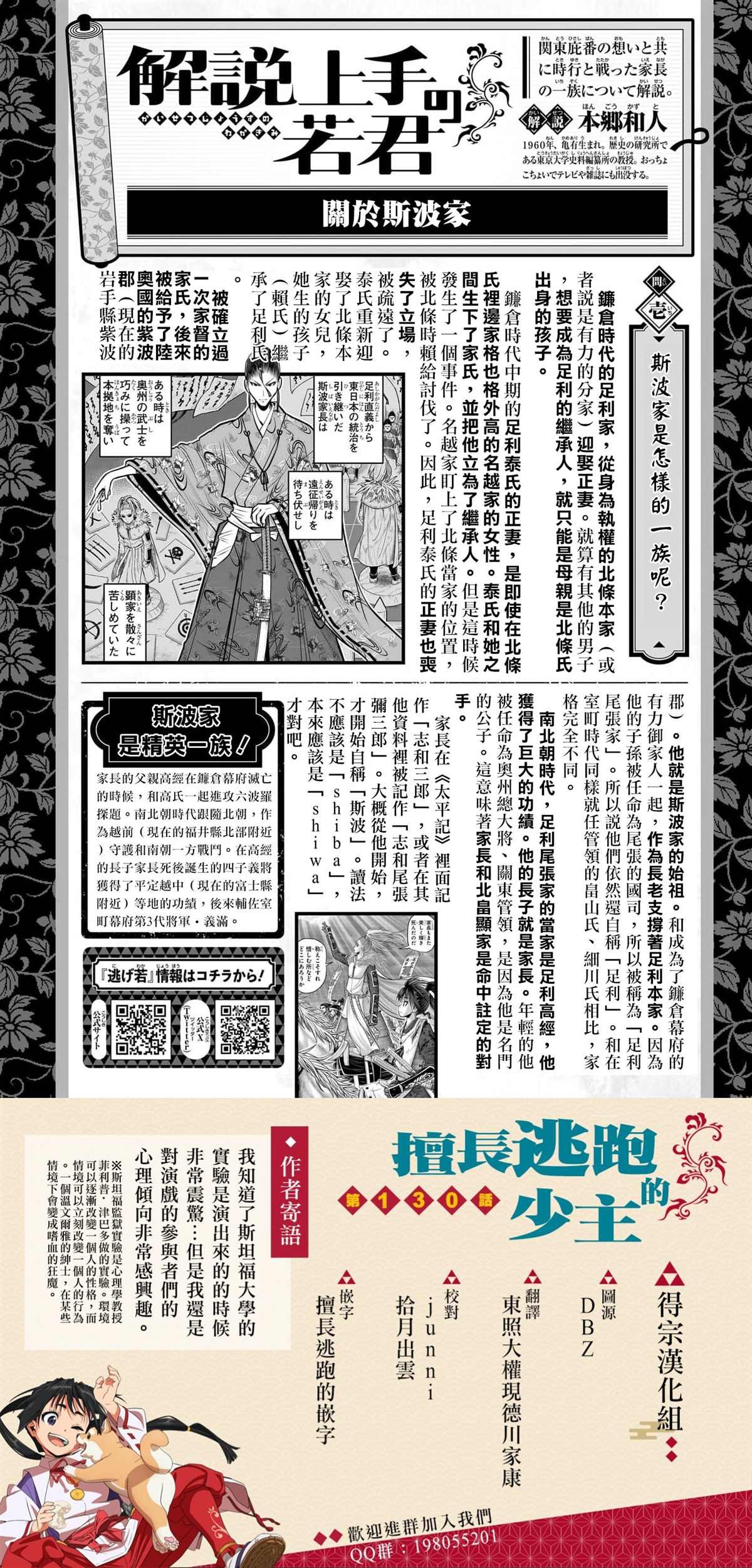第130话