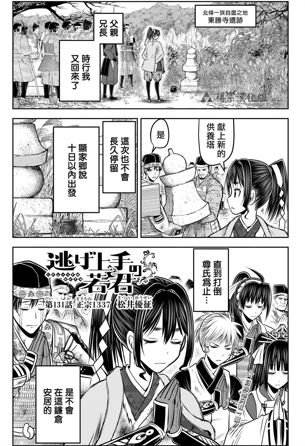 第131话