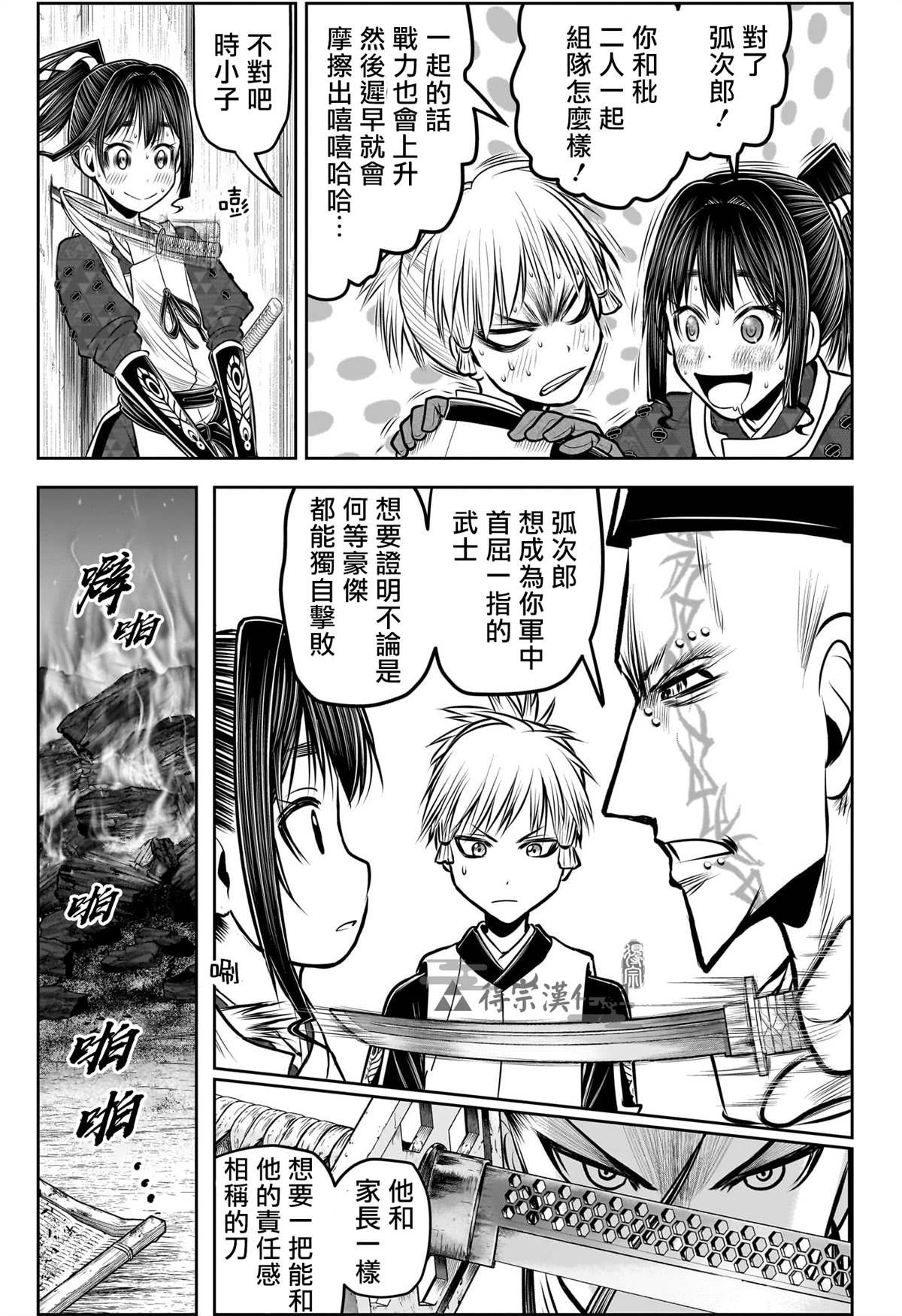 第131话